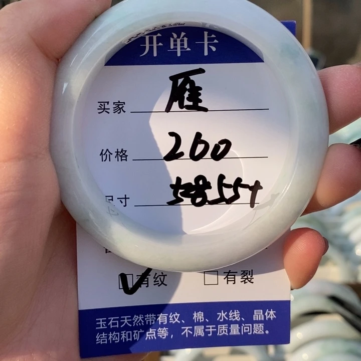 雁***翡翠未镶嵌手镯A货