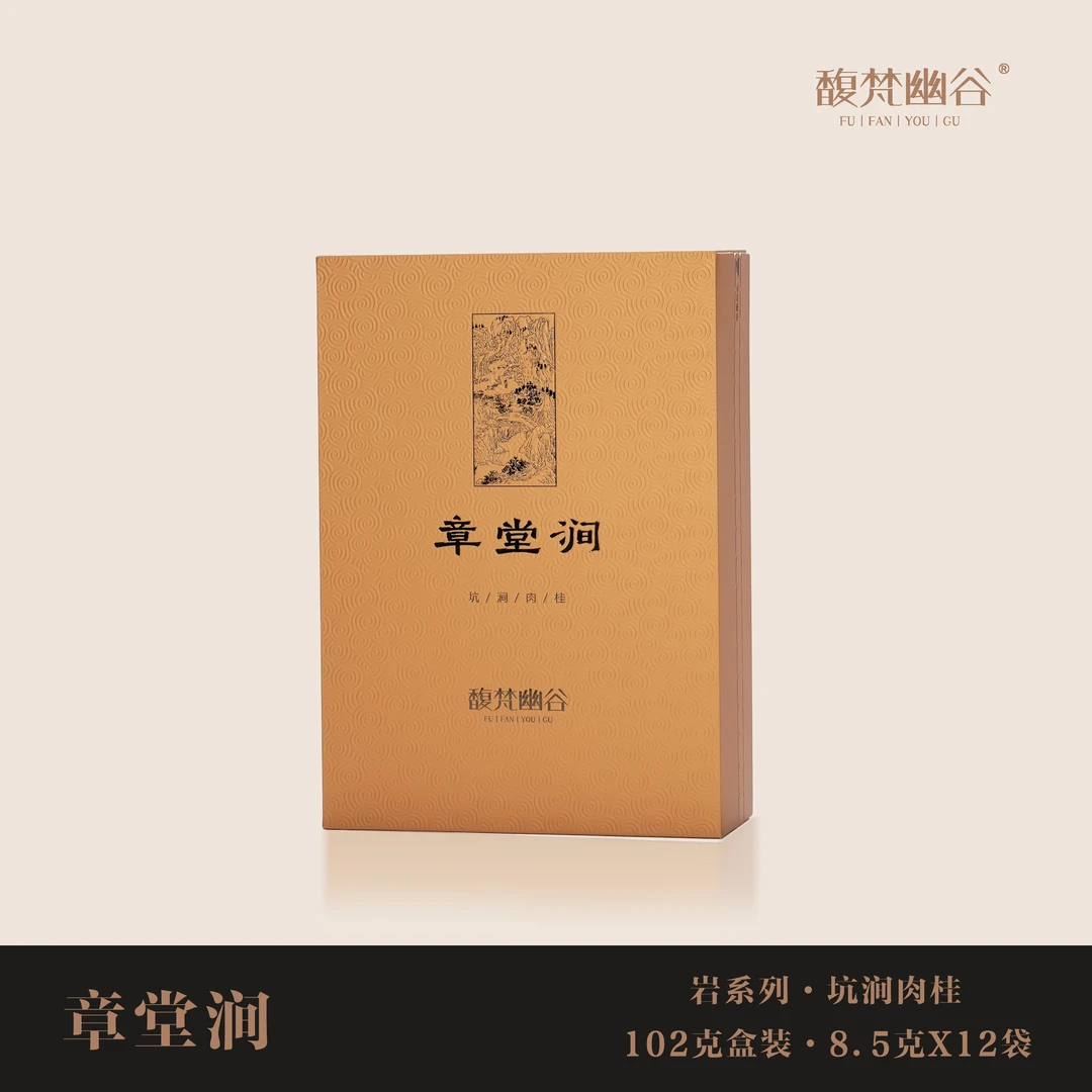 岩系列【章堂涧】正岩老树肉桂 武夷中火岩茶 桂皮味木质味辛锐醇厚