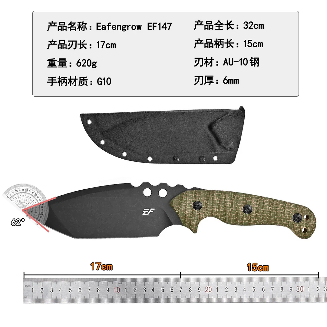 亿丰EF147户外精品小直刀高硬野外荒野求生高强度收藏把玩刀具