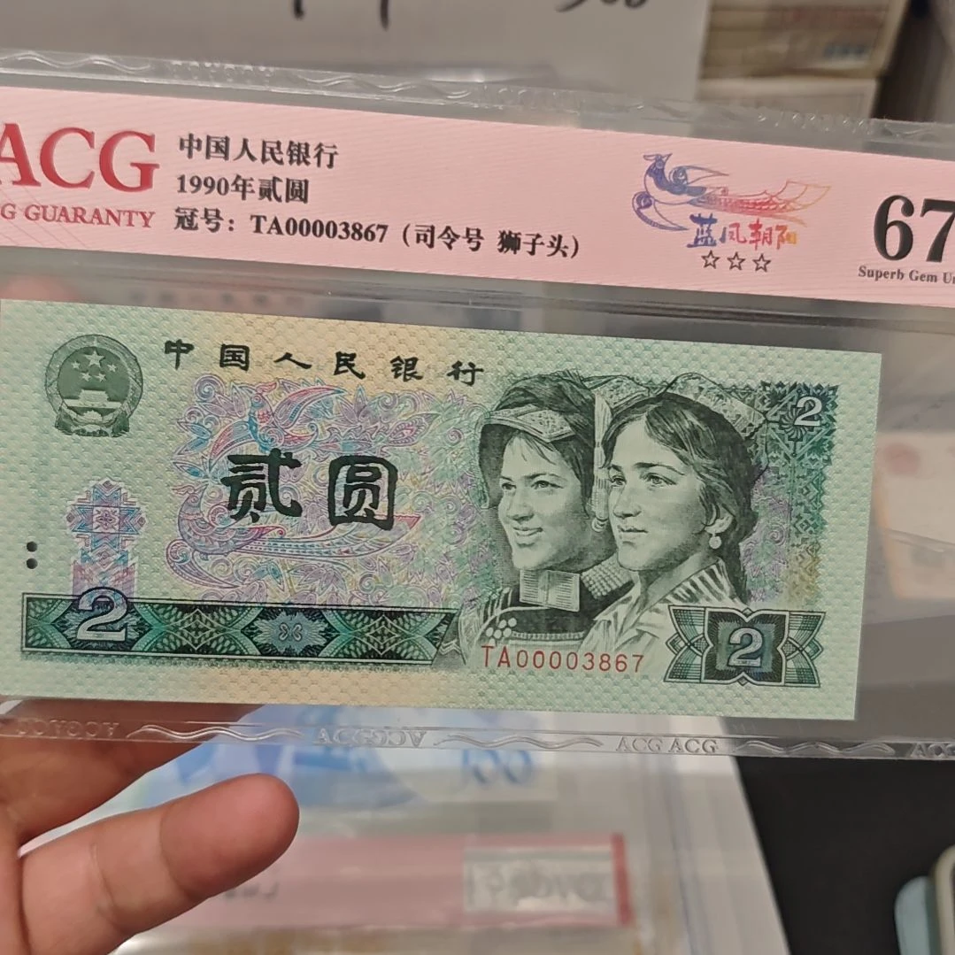 902单张TA00003867