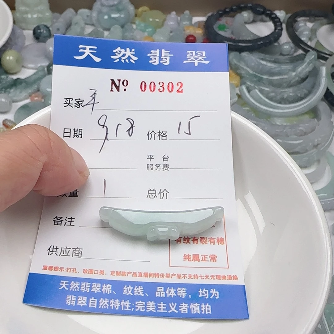 平***果颈饰未镶嵌翡翠222