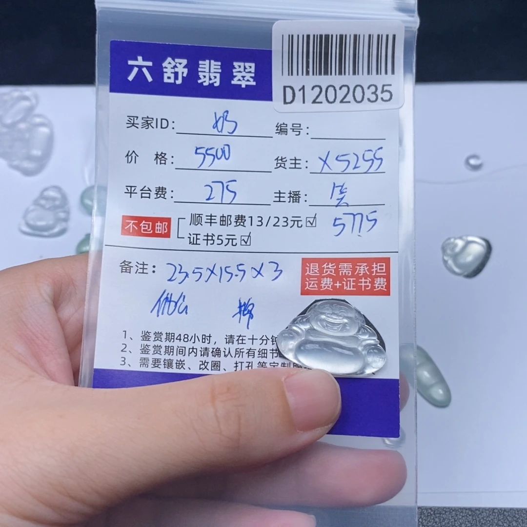 奶***猪翡翠未镶嵌吊坠(不含链)