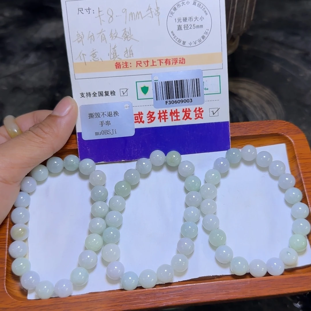 翡翠手串未镶嵌翡翠