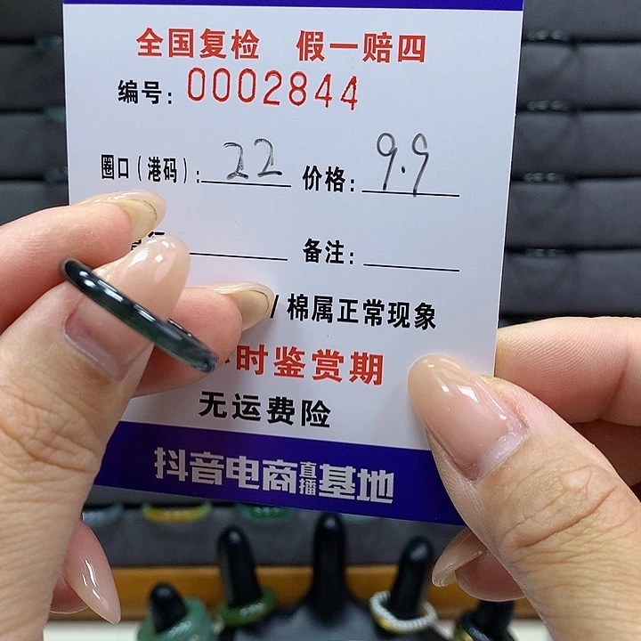 翡翠戒指未镶嵌  000002844