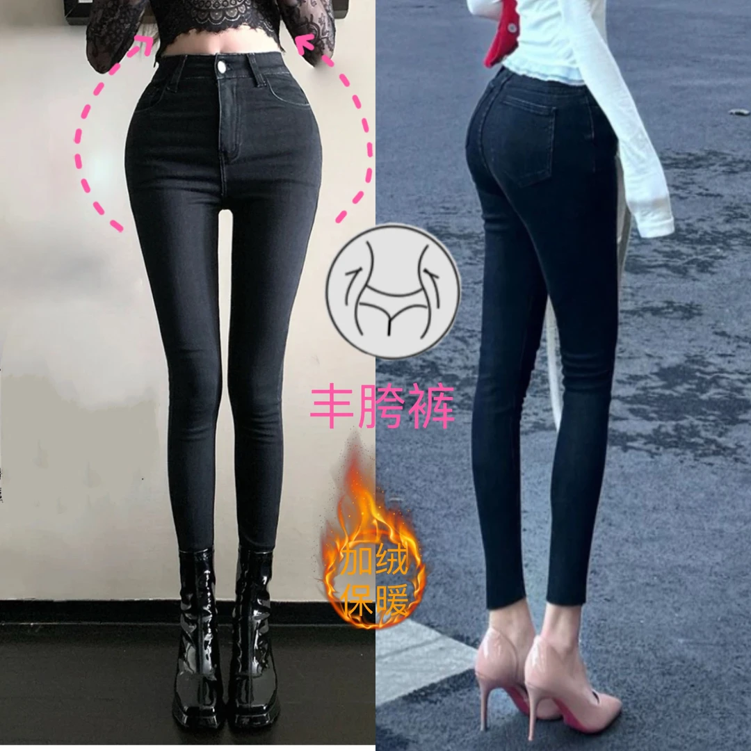 黑色巨显瘦~丰胯抓绒提臀百搭紧身曲线弹力腰小脚裤丰胯牛仔裤