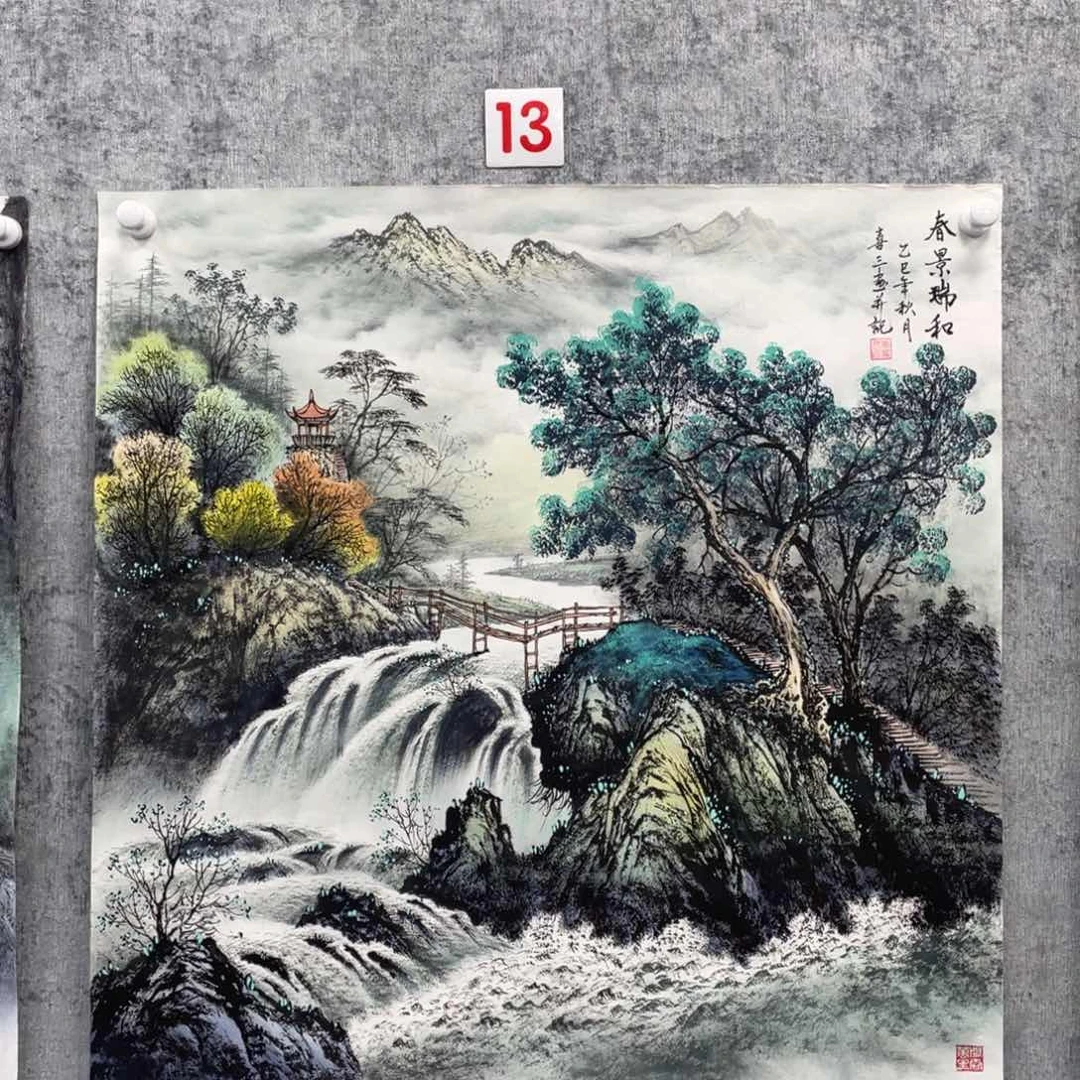 国画一**西黄喜三画芯