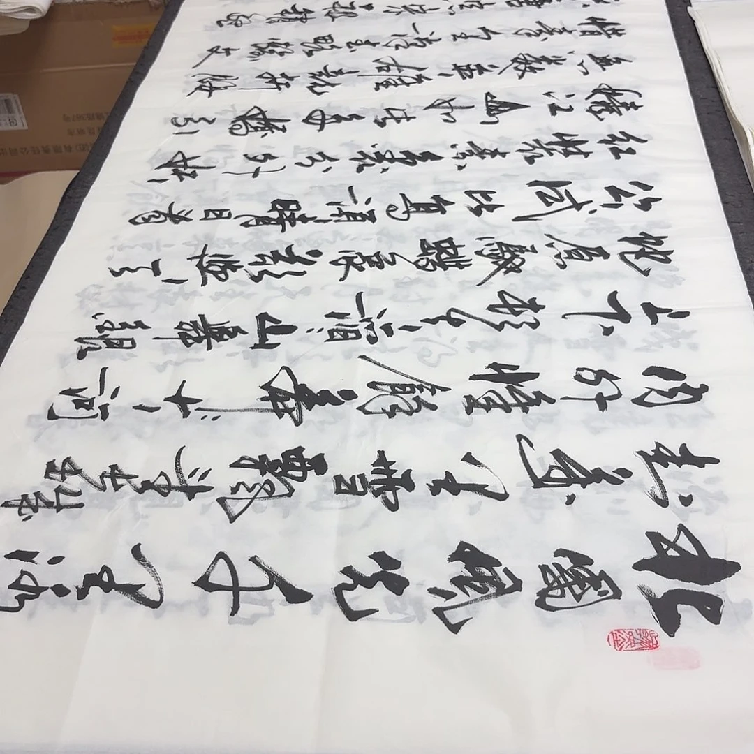 书法老师精品书法