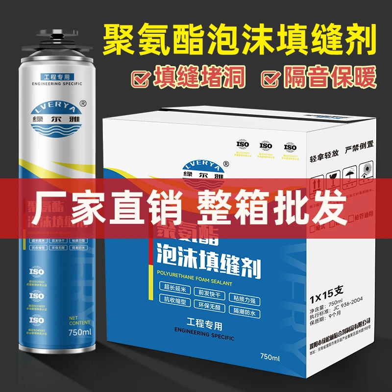 发泡胶填缝剂门窗专用填充堵洞补缝密封防水堵洞膨胀发泡剂泡沫胶