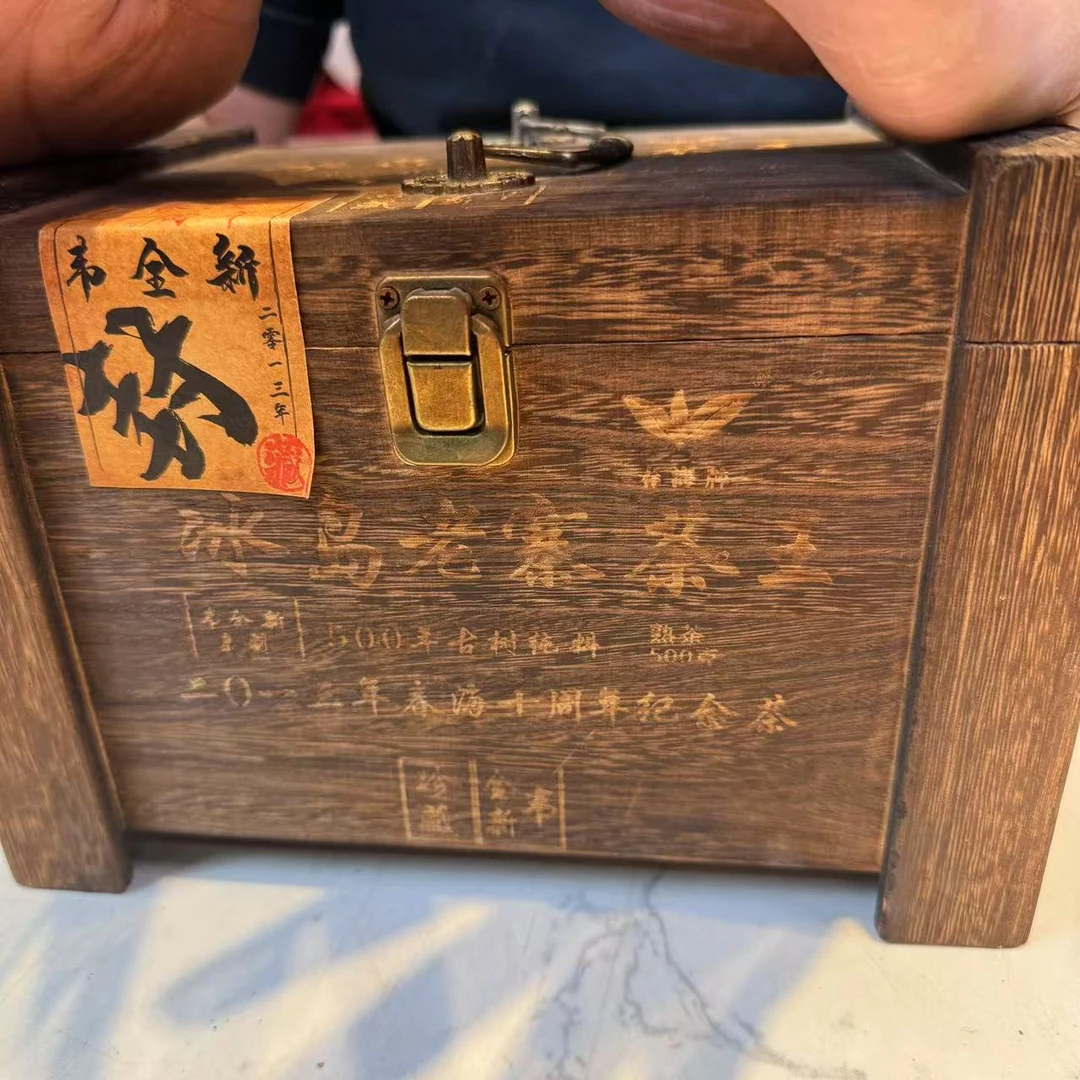 CH冰岛老寨古树普洱熟茶500g/盒 熟普（2月15日）