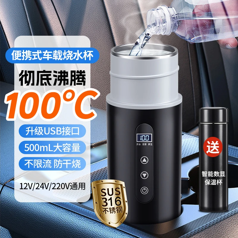 车载烧水杯2025新款12v24v通用usb保温一体大小货车加热开水杯