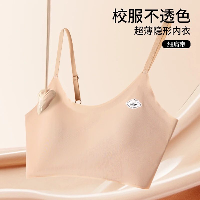 【吊带款速干隐形】花伴朵隐形无痕美背初高中生发育期薄款少女内衣