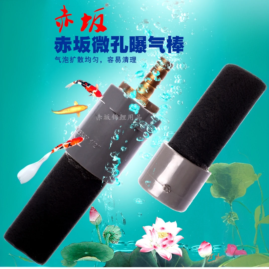 曝气棒｜赤坂软气条丨曝气条丨鱼池曝氧管