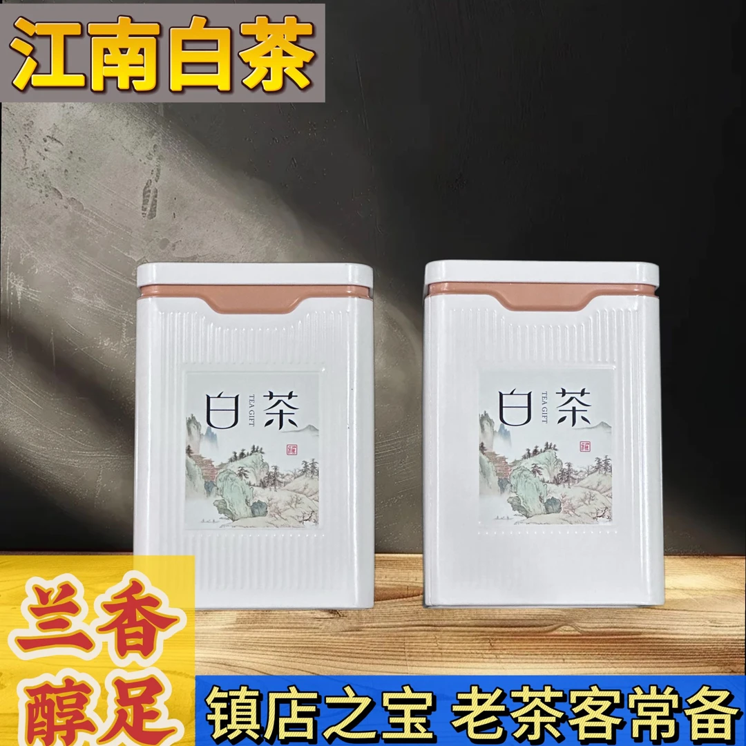 新茶无锡白茶小嫩芽头现采高山绿茶兰花自喝送礼香铁罐装100g