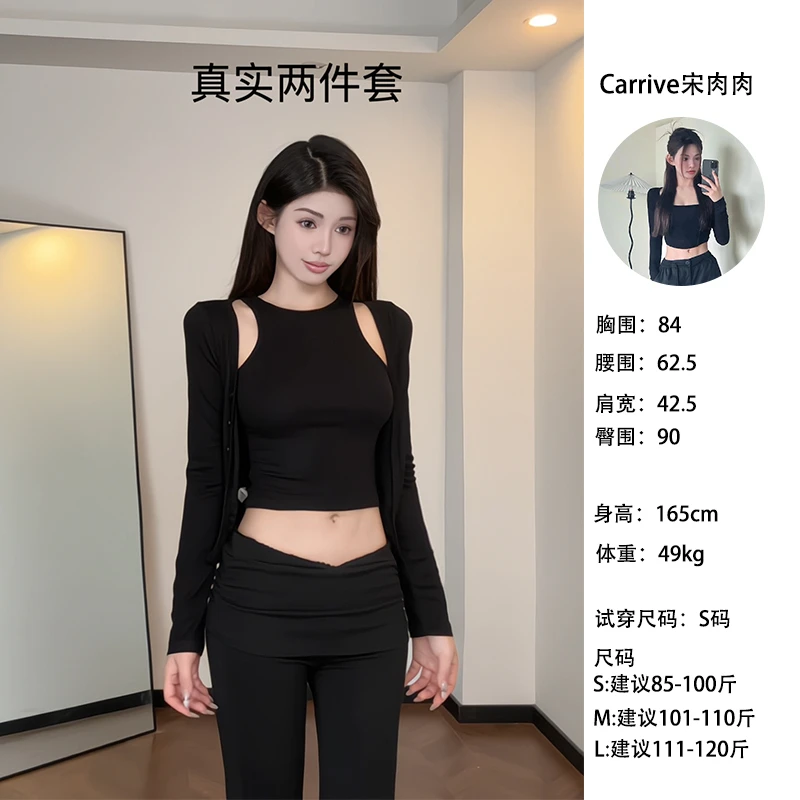 【断码  清】两件套修身显瘦背心开衫设计感长袖T恤打底衫上衣