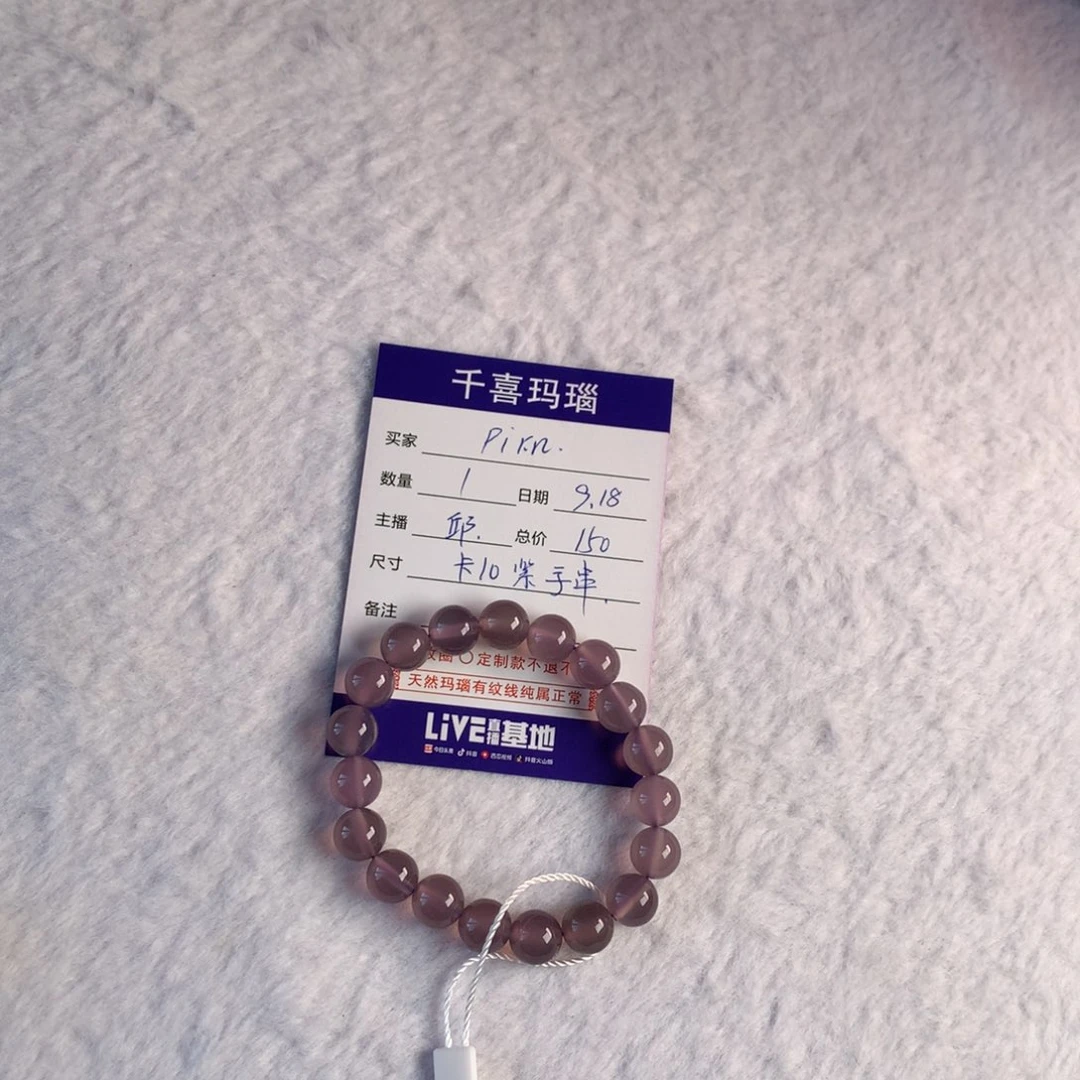 【闪购商品】手镯玛瑙/玉髓未镶嵌p***.