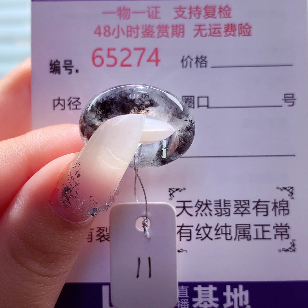 翡翠未镶嵌戒圈天然
