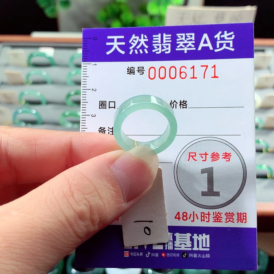 翡翠戒指未镶嵌10号