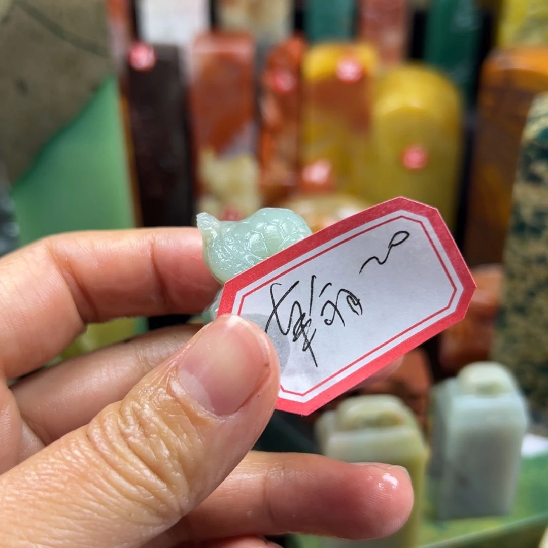 寿山石印石翰*你就这样