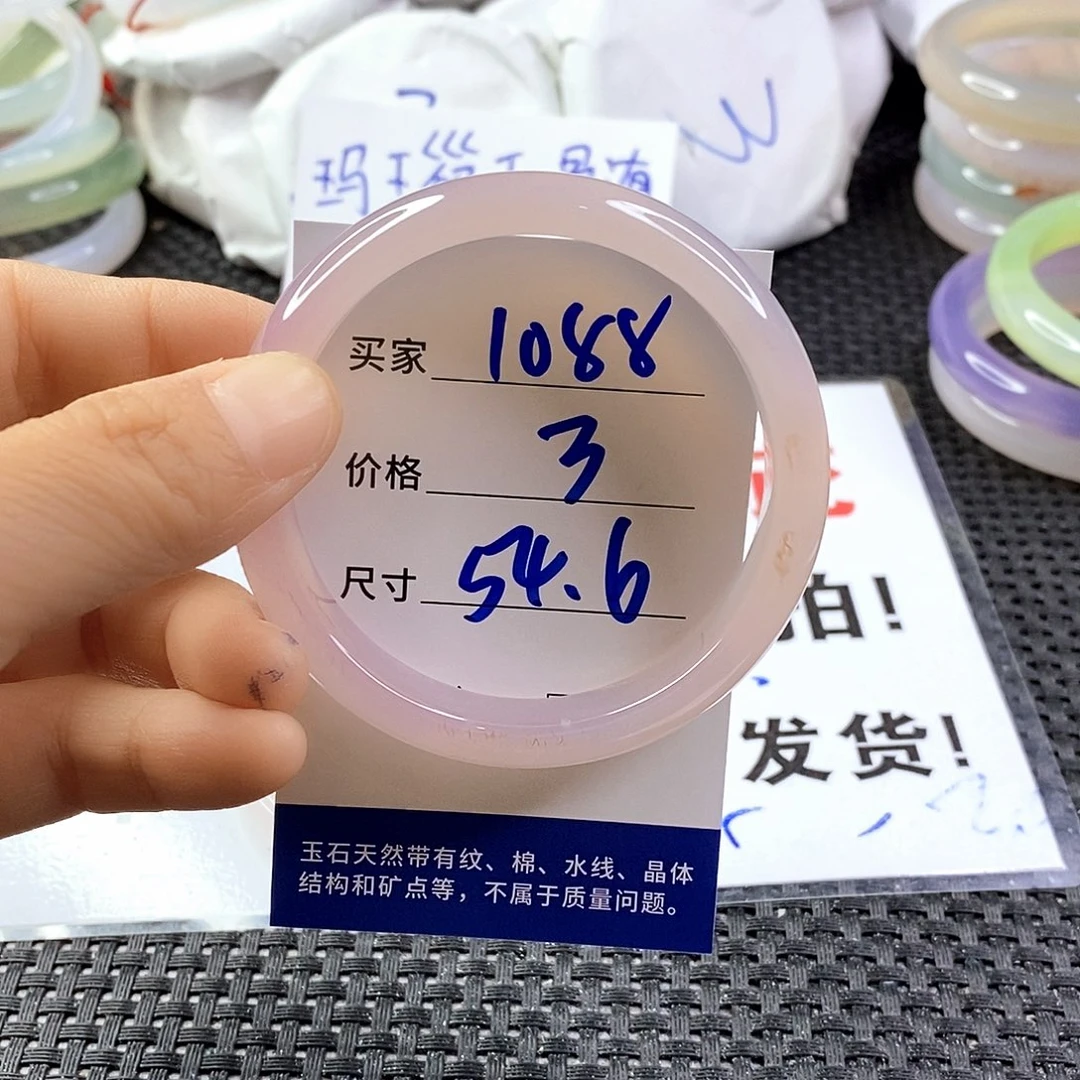 手镯玛瑙/玉髓未镶嵌1088