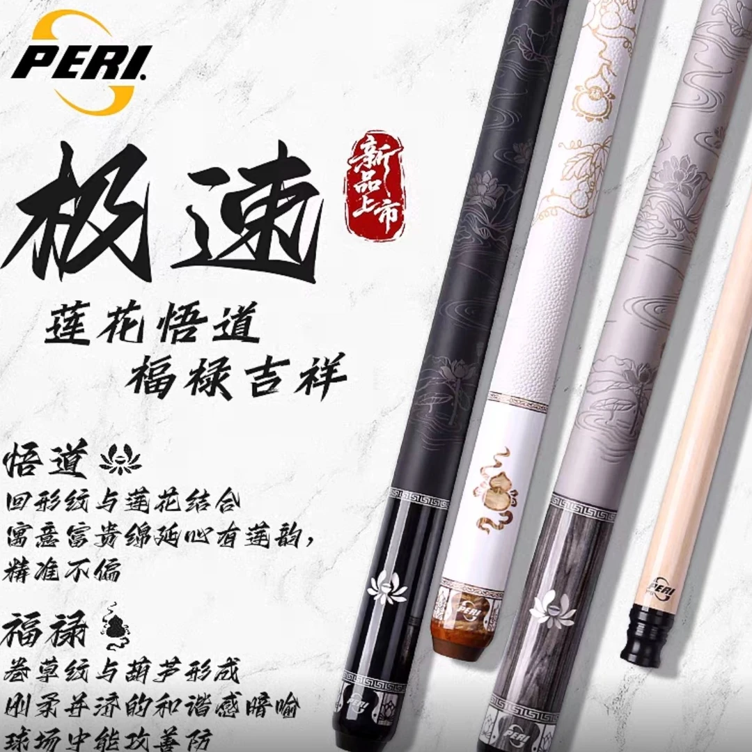 皮尔力新款极速系列极速1极速2极速3皮尔力大头杆九球杆