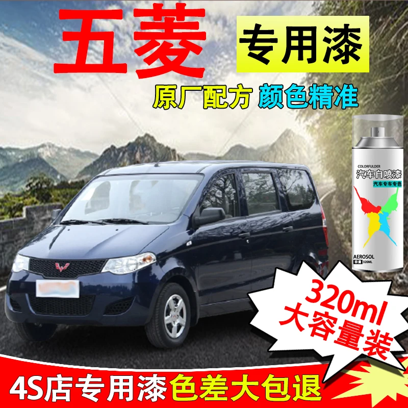 【21】五菱自喷漆专车专用宏光s3星辰星驰荣光糖果白汽车划痕修复漆