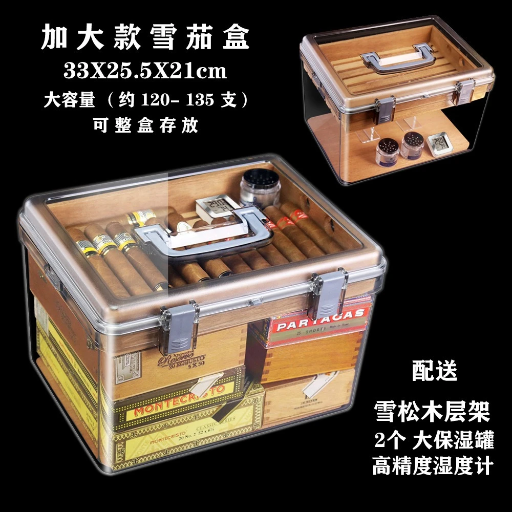 古巴雪茄保湿盒密封专业醇养便携式雪松木片雪茄盒保湿雪茄盒便携