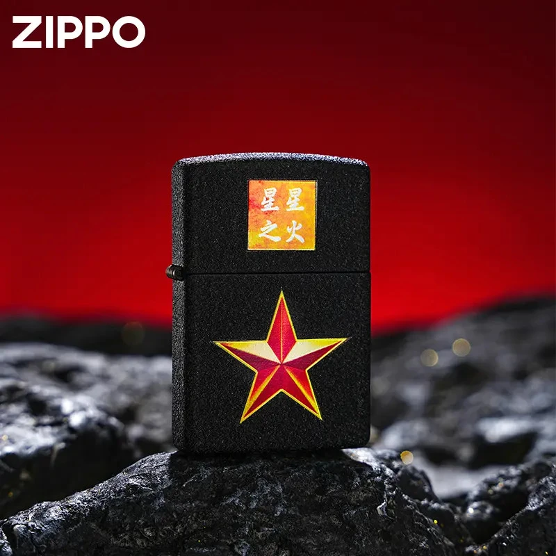 Zippo打火机星星之火五角红星官方原装正品退伍礼物送战友DY