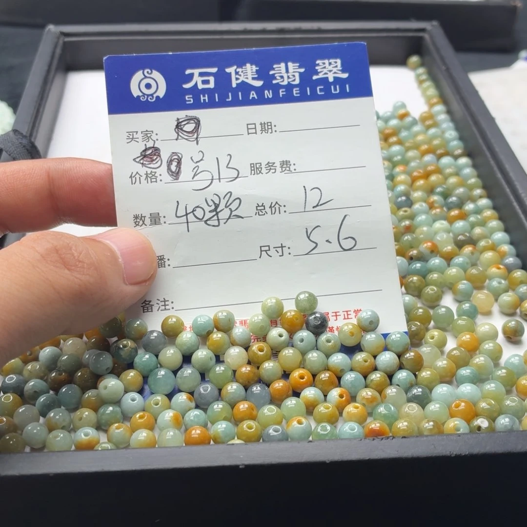 翡翠散珠13号 40颗 卡5.6左右
