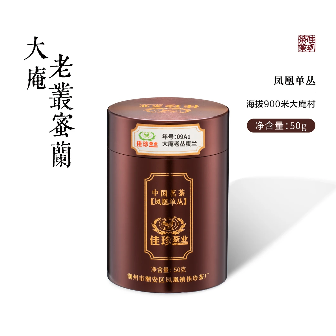 【2009年年大庵蜜兰香09A1】50g装凤凰单丛(不支持试喝）