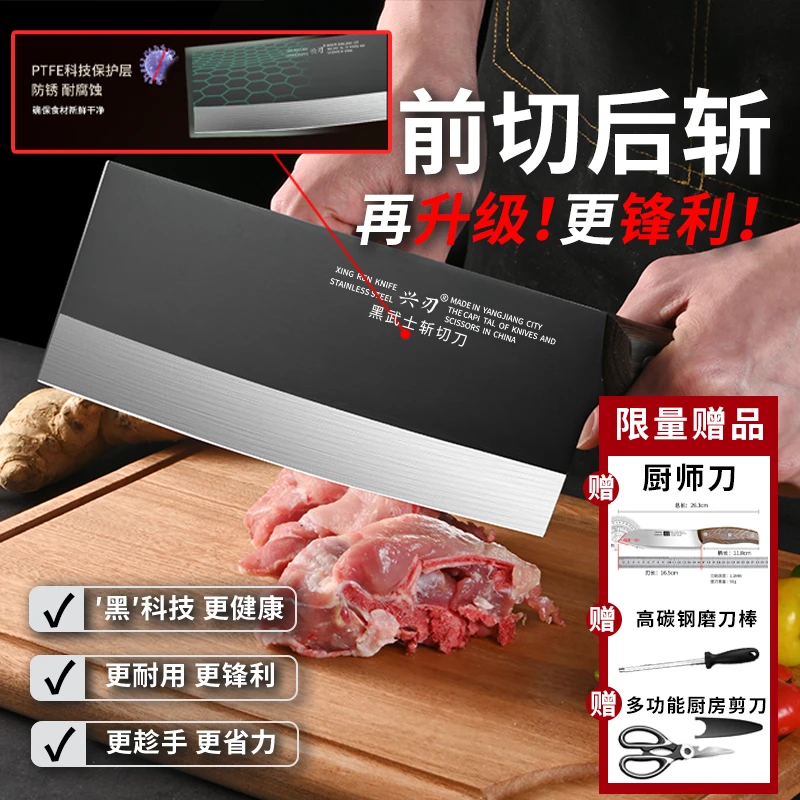 兴刃兴刃家用菜刀女士厨师专用刀锋利斩切刀超快斩切两用酒店刀具