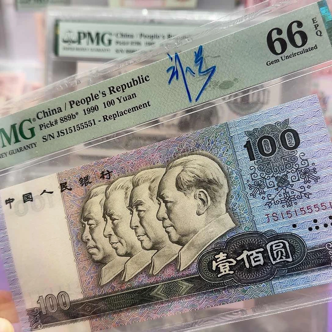 纸15155551。。。补号数2