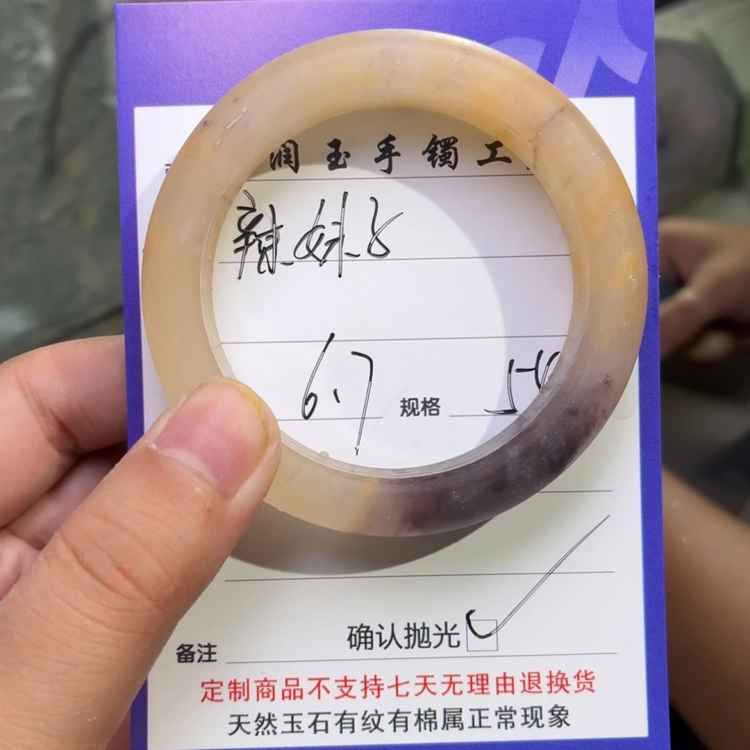 石英质玉手镯未镶嵌辣*子
