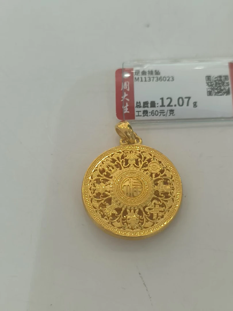 Chow Tai Seng/周大生足金八宝罗盘吊坠12.07克