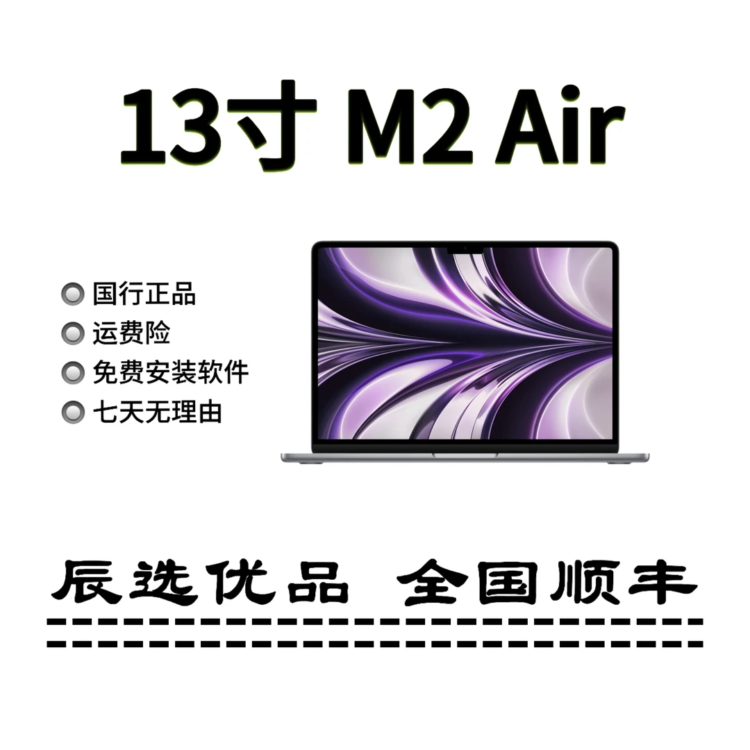 95新 Apple/苹果 22款13.6寸M2芯片A2681 MacBook Air 苹果笔记本