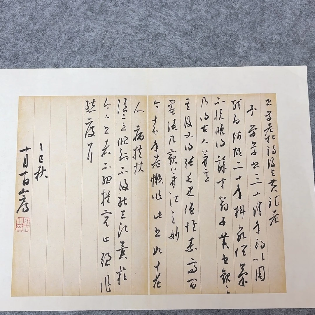 书法国展书家郭朝阳46×30