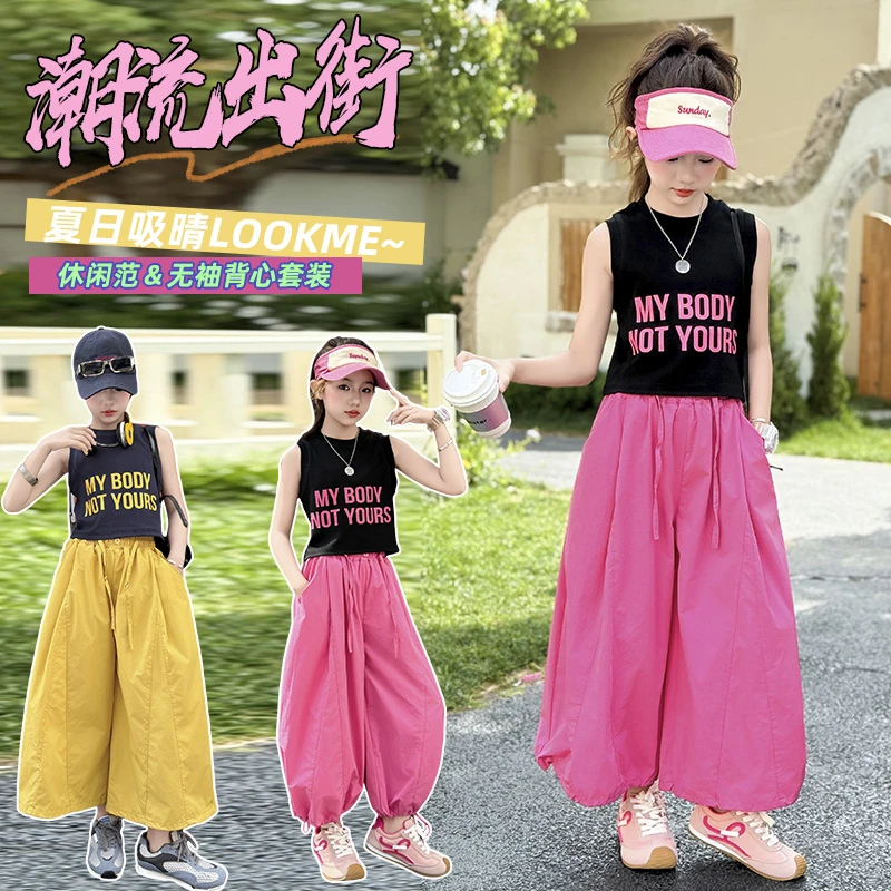 女童灯笼裤套装夏季薄款两穿裤脚山本裤洋气阔腿裤字母背心