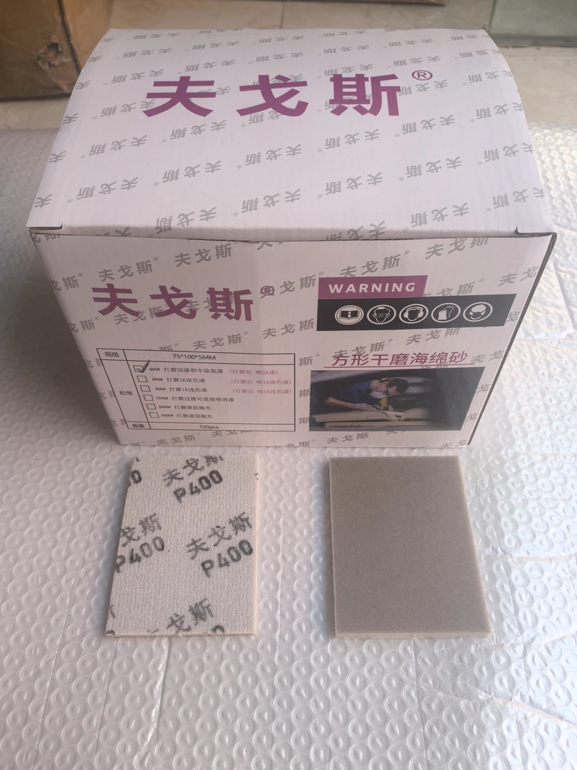 植绒海绵砂方形75*100毫米汽车喷漆打磨砂纸精磨耐磨干磨抛光