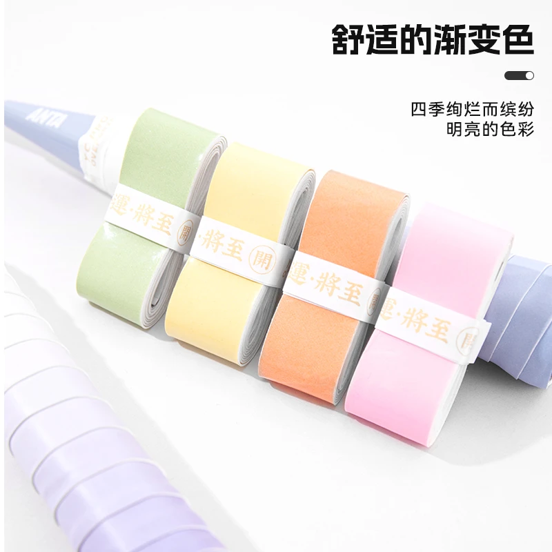 【超级福袋粉丝专享】纯色渐变色手胶颜色各一条