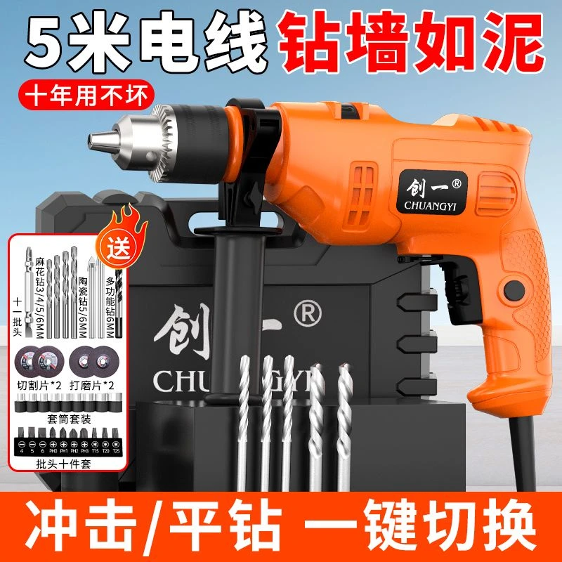 创一手电钻家用冲击钻手电钻电动螺丝刀多功能手枪钻电钻电动工具