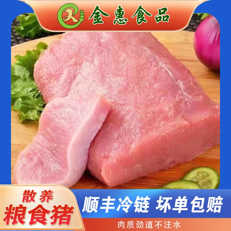 东北粮食猪大里脊肉当日速冻发货农家土猪肉