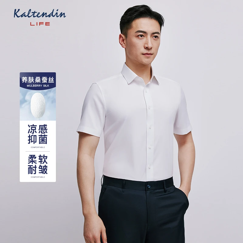【可机洗桑蚕丝 耐皱抑菌】卡尔丹顿夏款易打理短袖衬衫LFBS13001FA