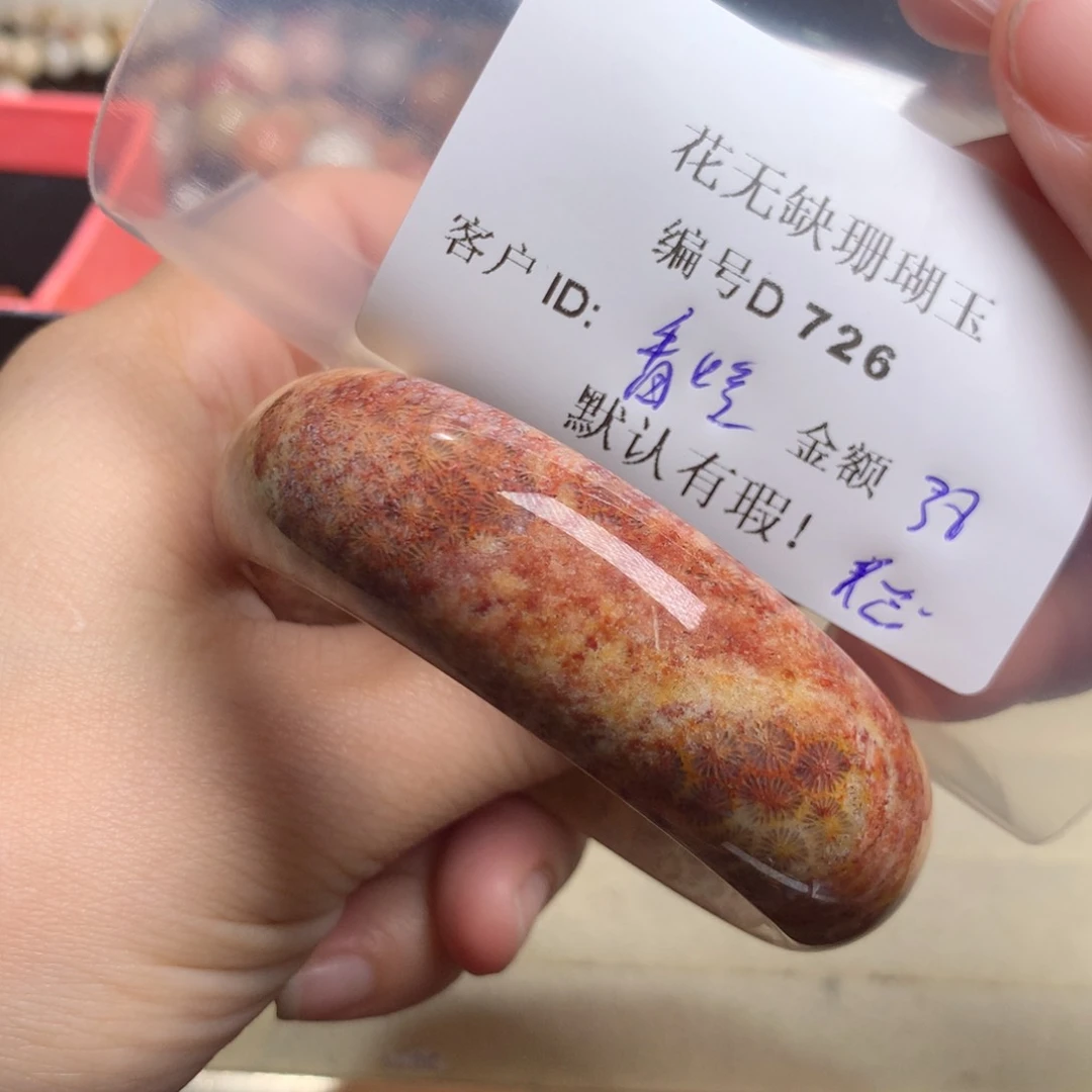 硅化玉手镯未镶嵌看*