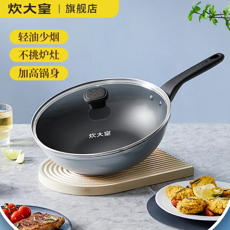 炊大皇小芳系列防烫加高加深加大炒菜锅厨房不粘锅