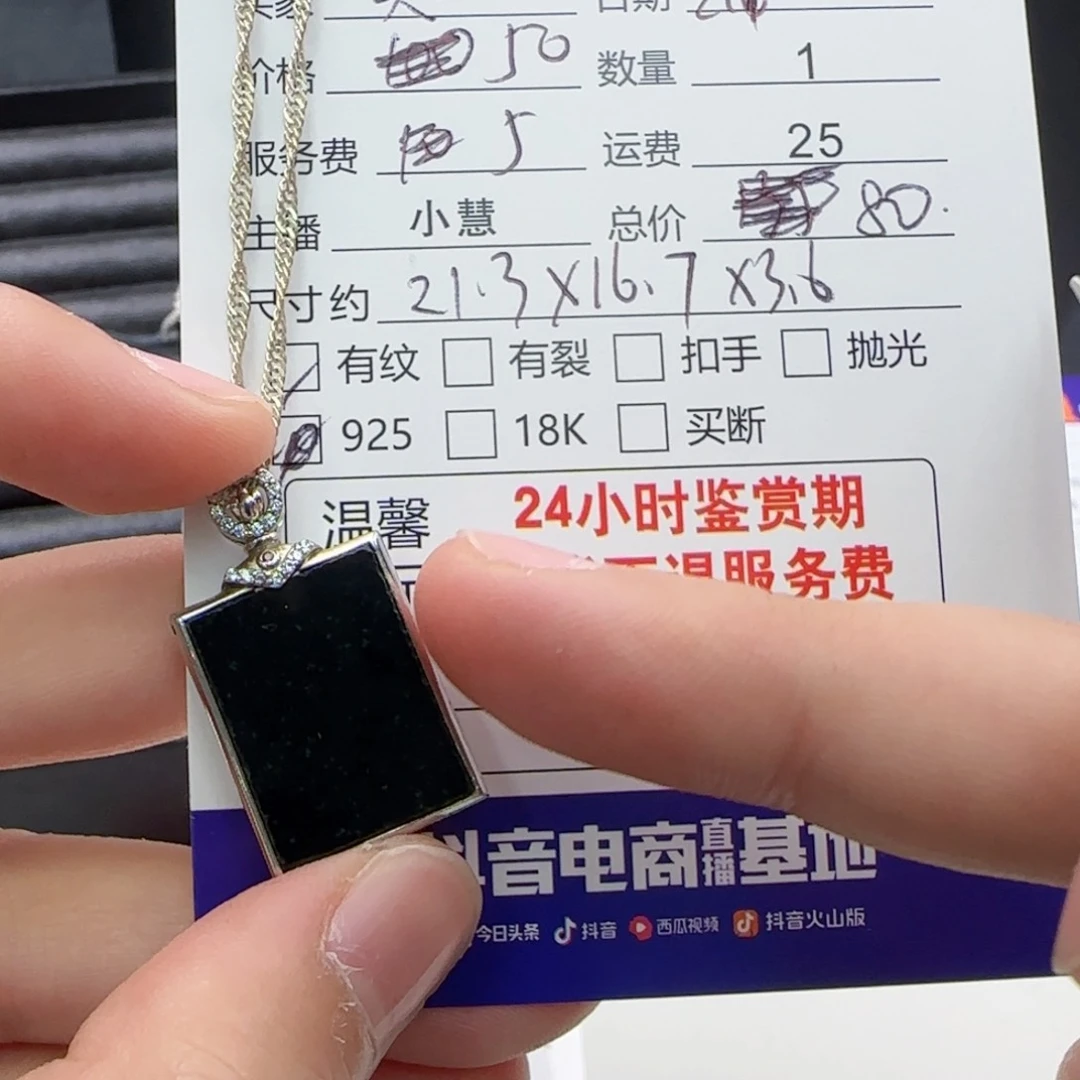 翡翠颈饰未镶嵌?****贝翡翠