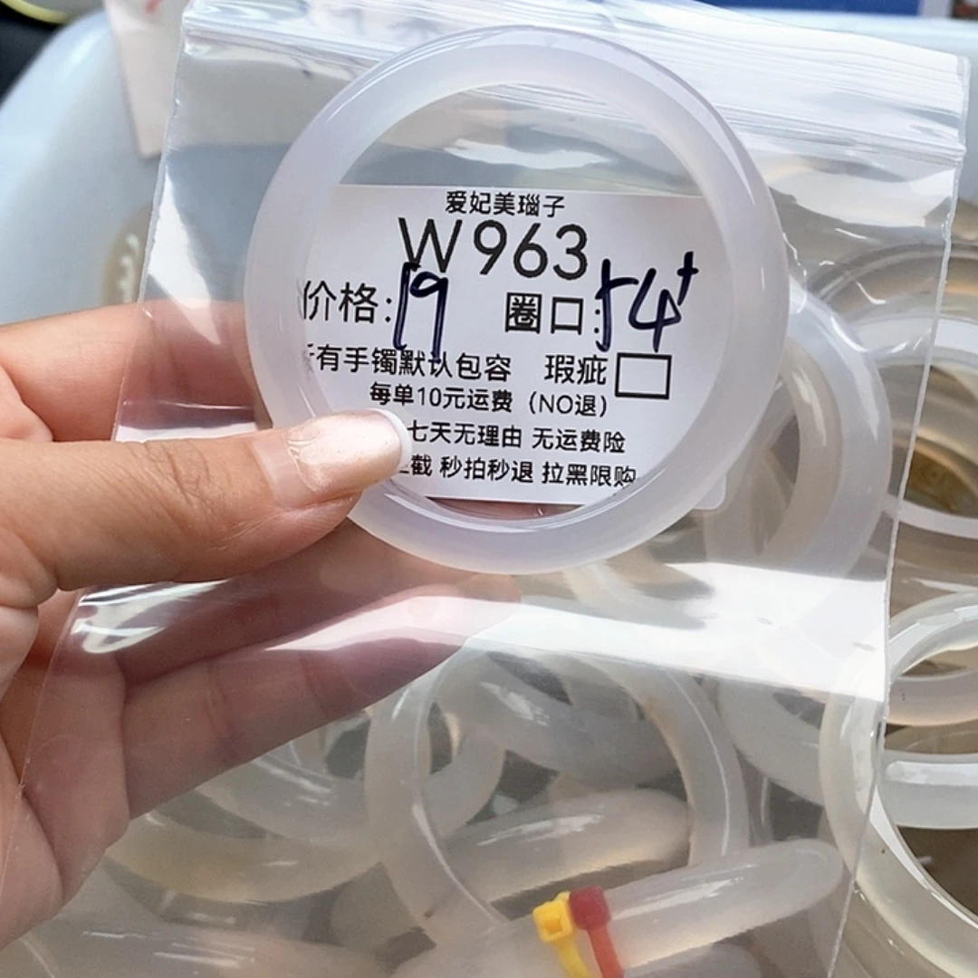 林***.手镯玛瑙/玉髓未镶嵌963