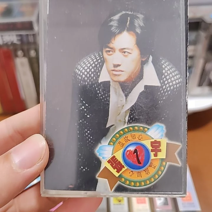 张宇 第一集 温故知心