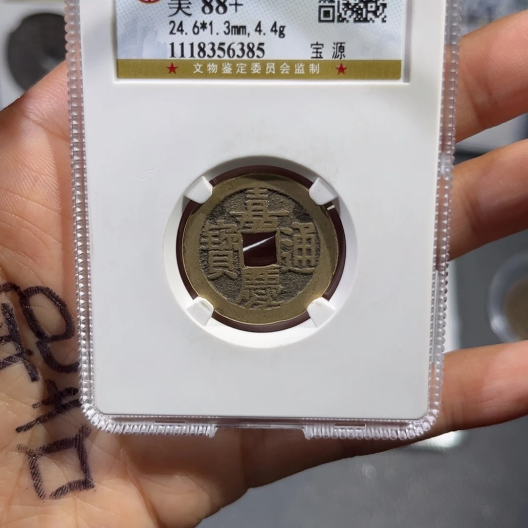 铜帝泉，公博嘉庆，尾号6385，发顺丰