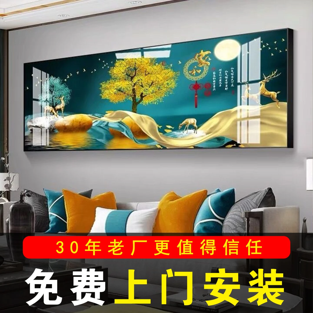 免费安装新款大气客厅装饰画沙发背景墙壁画挂画单幅横版晶瓷