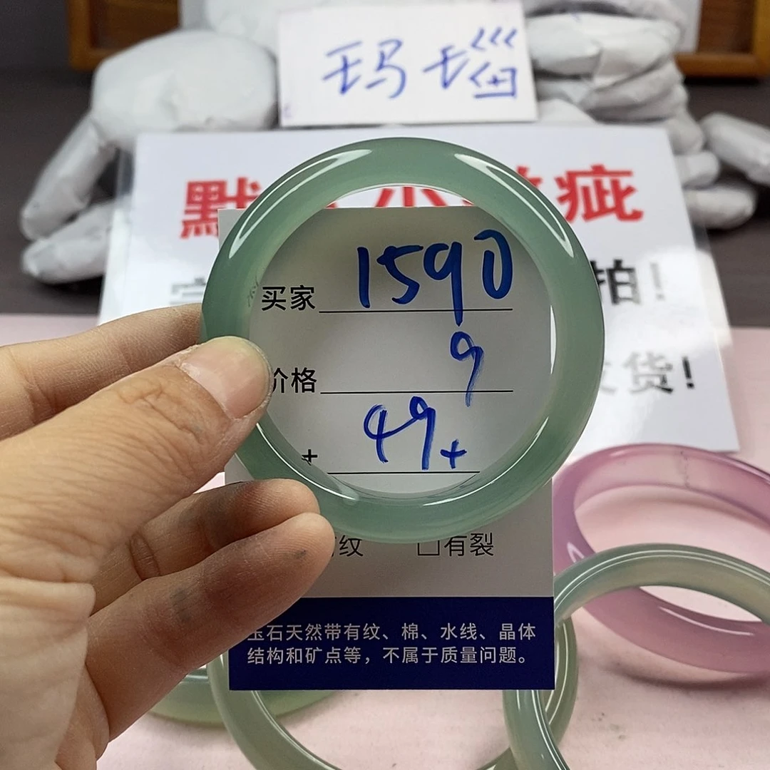 玛瑙/玉髓手镯未镶嵌1590