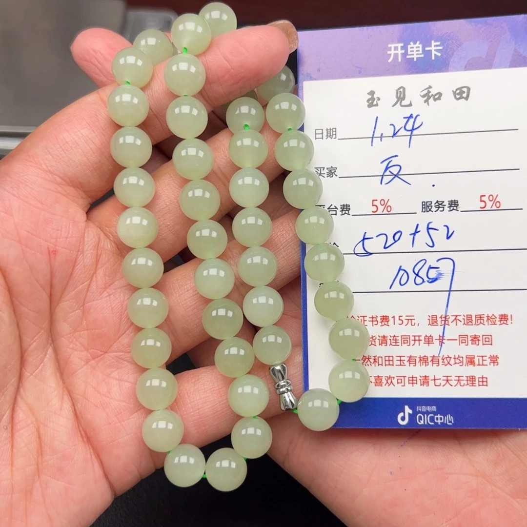 和田玉挂件未镶嵌反****器